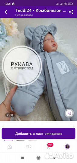 Продам комбинезон демисезон 80