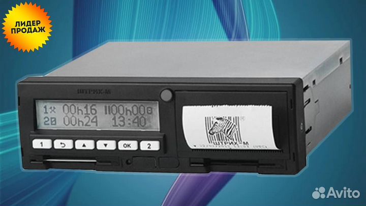 Тахограф Штрих м (Новый) (с гарантией)