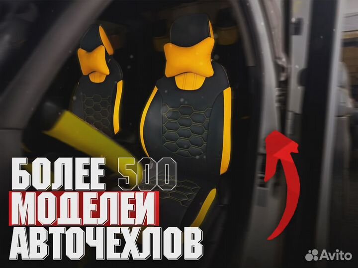 Авточехлы из экокожи