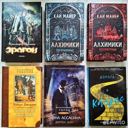 Книги фэнтези и фантастика
