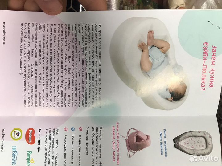 Кокон для новорожденного Farla Baby Shell