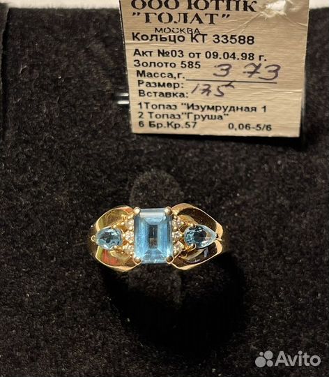 Золотое кольцо, серьги, подвеска с топазами