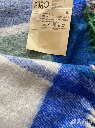 Плед шерсть новый