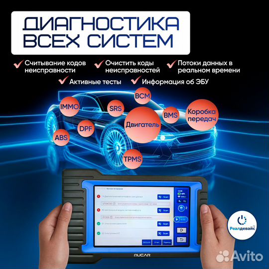 Автосканер Mucar V07