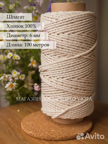 Макраме, бохо, веревка для гамака, 6 мм