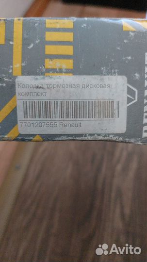 Тормозные колодки рено кангу