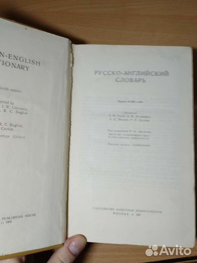 Книги словари