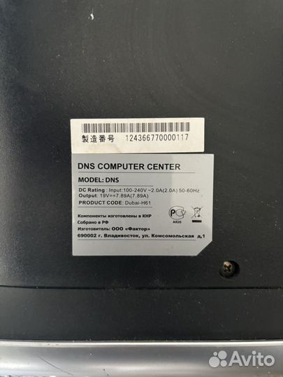 Моноблок dns