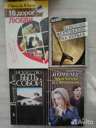 Книги по психологии