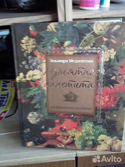 Книга рецептов