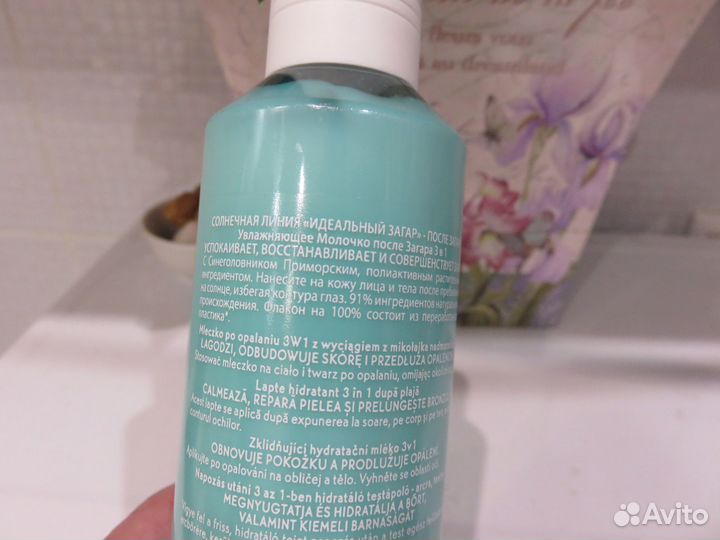 Yves Rocher Молочко после Загара 3 в 1 (Ив Роше)