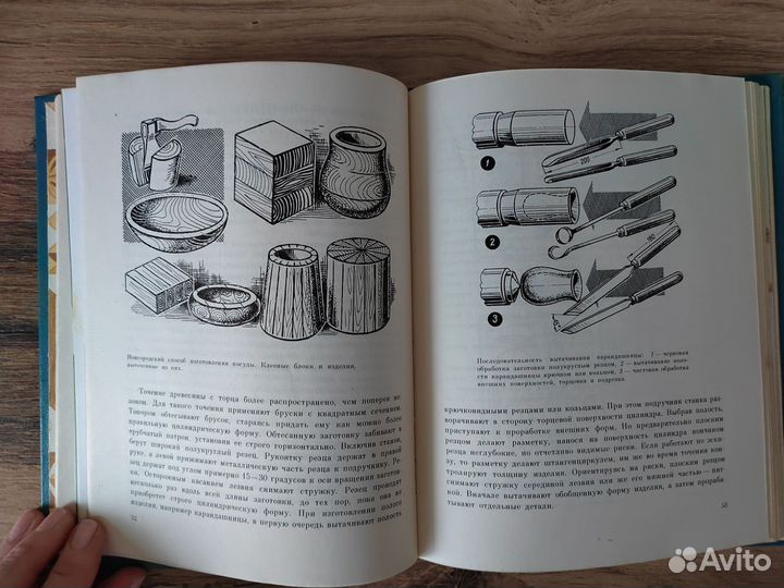 Прекрасное своими руками С. Газарян 1979 г