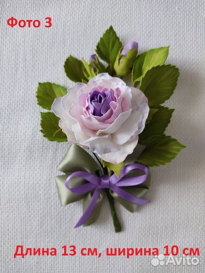 Украшение цветочное