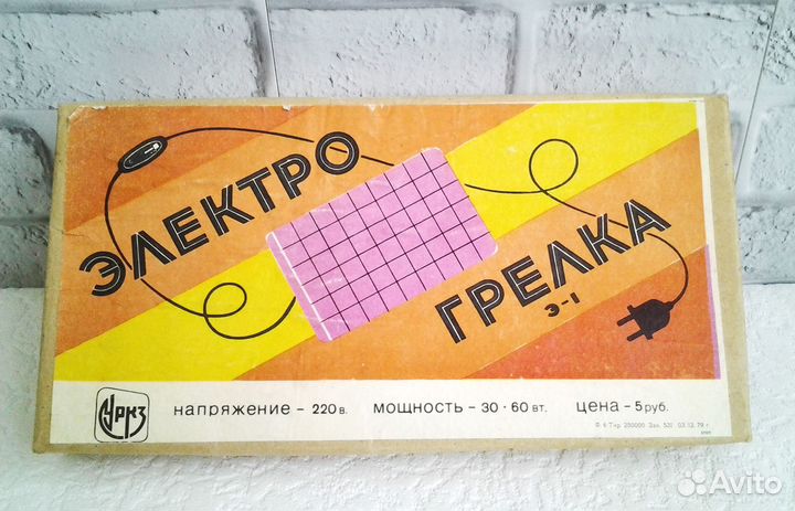 Электрогрелка Э-1 СССР