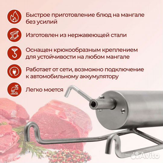 Вертел 