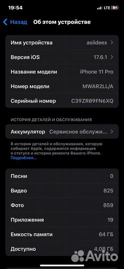 iPhone 11 Pro, 64 ГБ