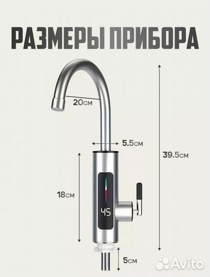 Проточный водонагреватель кран