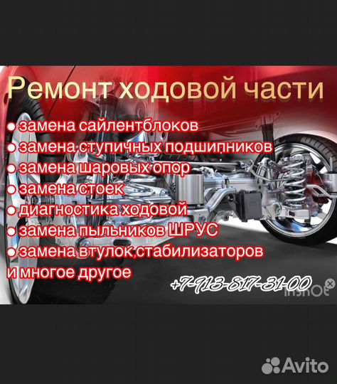 Сварочные работы замена порогов, арок, днища