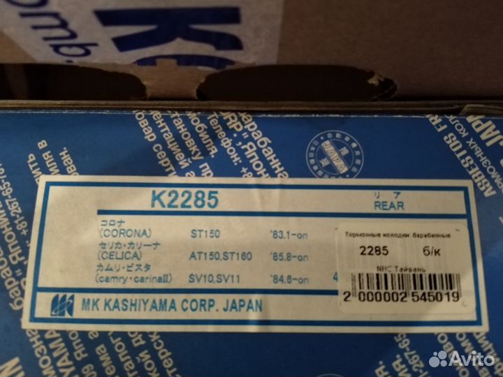 Тормозные колодки toyota sprinter