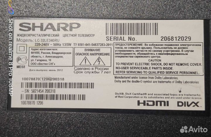 ЖК телевизор sharp LC-32LE340 отличн состояние