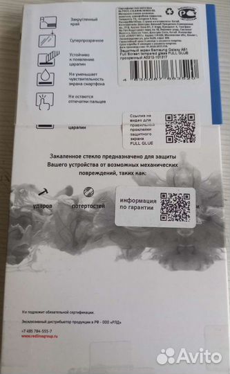 Защитное стекло на samsung galaxy a 51