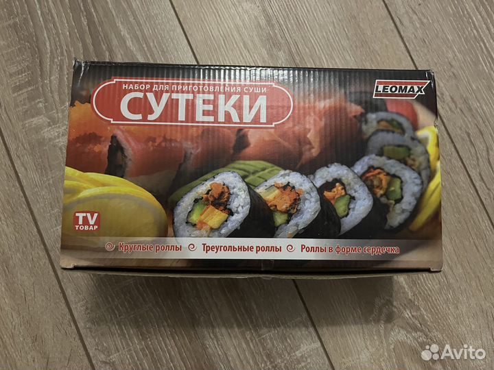 Набор для приготовления роллов