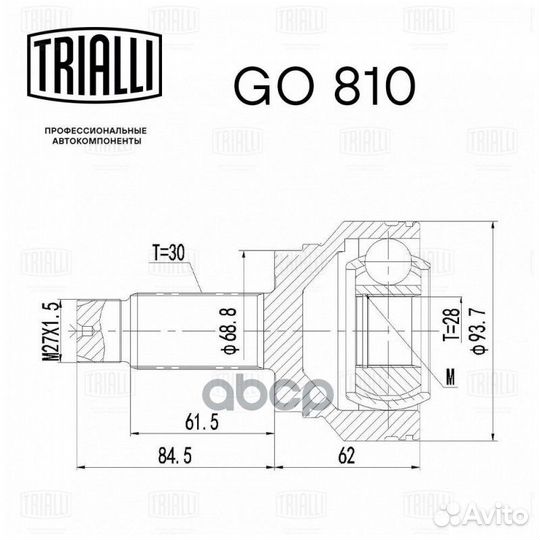 ШРУС BMW X5 E70 06- нар.зад. GO 810 Trialli