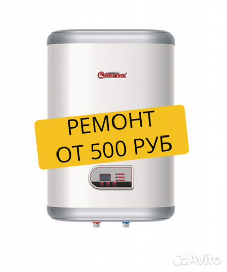 Ремонт электроплит,водонагревателей