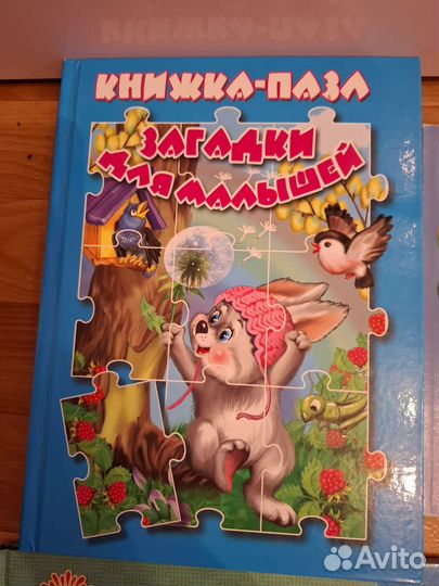 Книжки детские