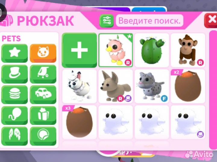 Обмен адопт ми на мм2