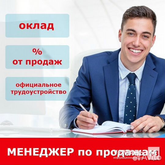 Продавец строительных материалов