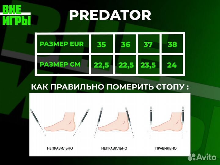 Бутсы детские Adidas Predator 30