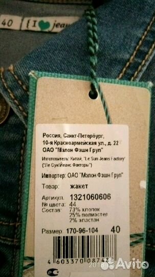 Куртка джинсовая женская новая р. 46