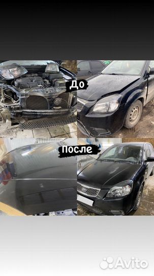 Покраска автомобиля полировка Сварочных работ