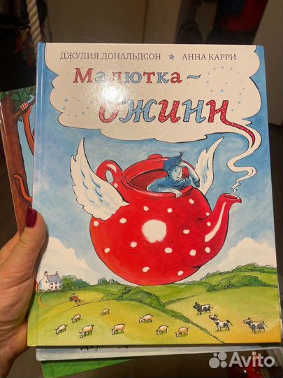 Книги джулии дональдсон