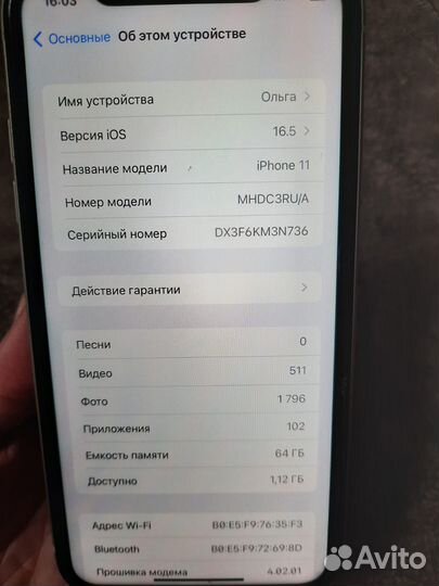 iPhone 11, 64 ГБ