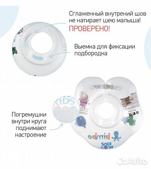 Детский надувной круг для купания