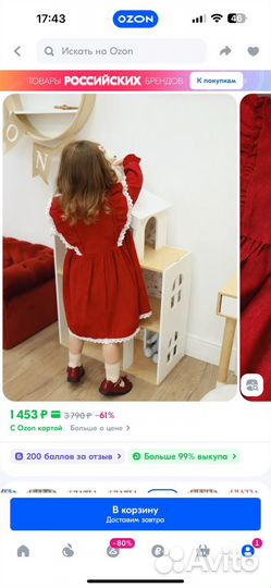 Платье для девочки 80