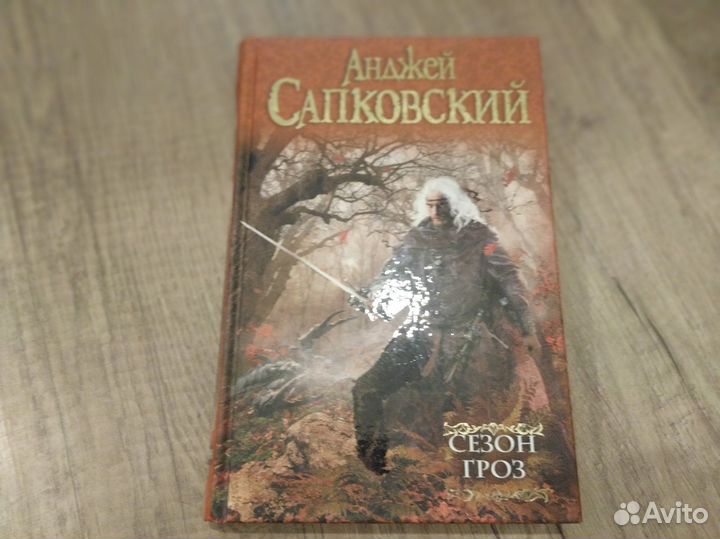 Собрание книг