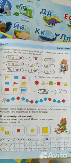 Учебник математики Петерсон 1 класс 3 части