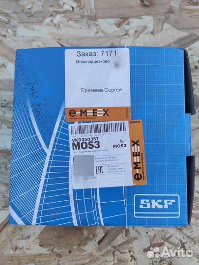 Опорные подшипники SKF VKD35035T