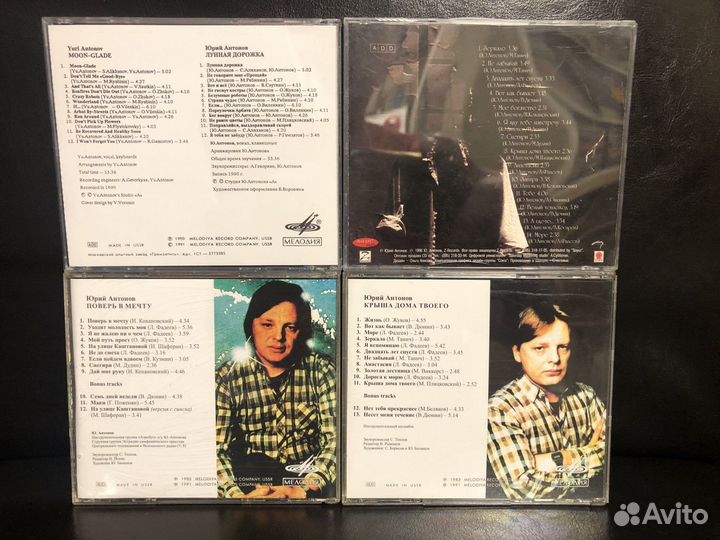 Юрий антонов - LP + CD