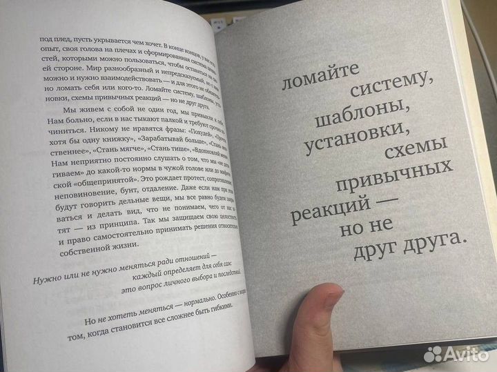 Книга С тобой я дома новая