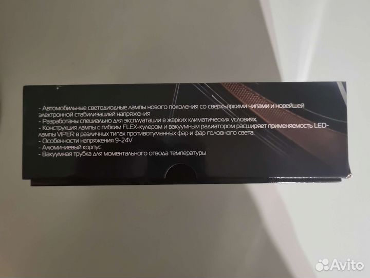 Viper HB4 (гибкий кулер) ultra bright 5500K