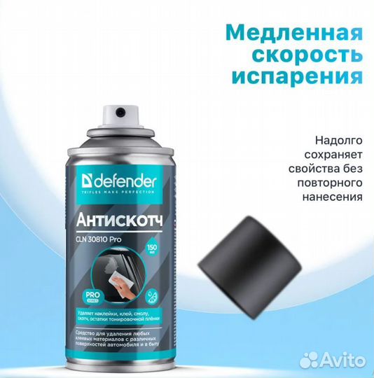 Очиститель пятен спрей defender CLN 30810 Pro