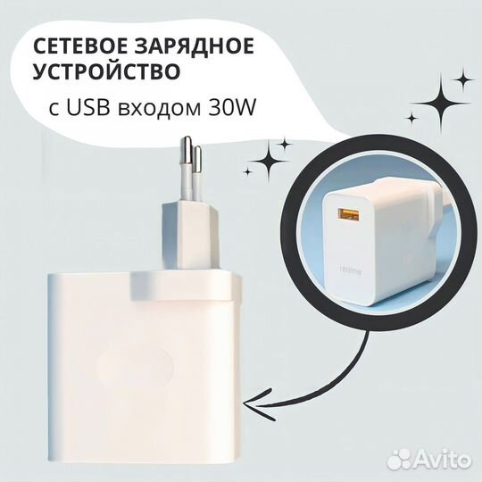 Зарядное устройство Realme 30W с кабелем 6,5А