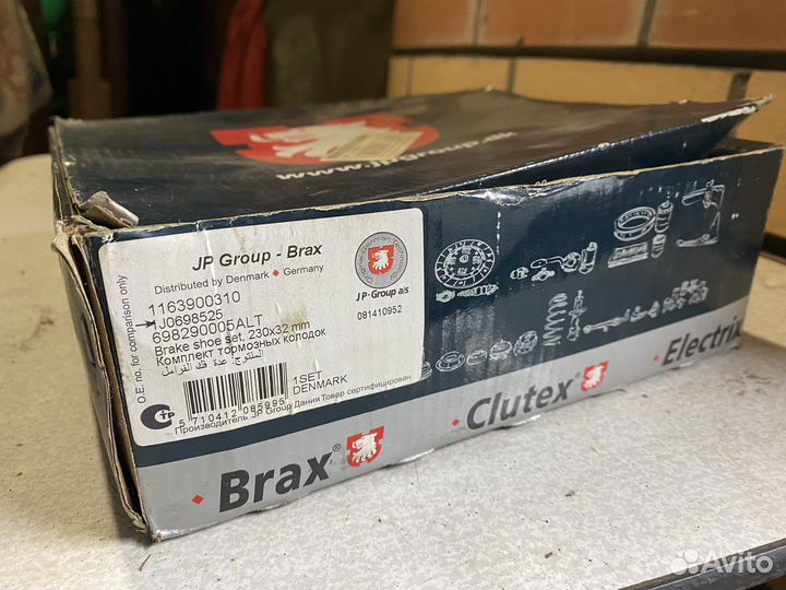 Тормозные колодки барабана Skoda Octavia