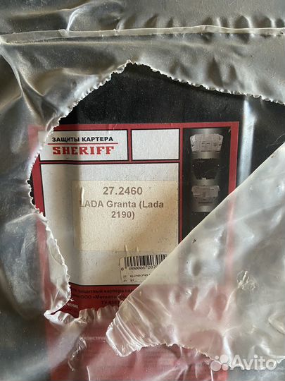 Продам защиту картера двигателя и кпп