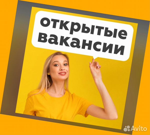 Наборщик заказов Без опыта Еженедельные выплаты