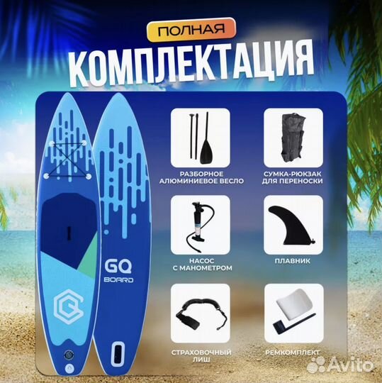 Саб борд Сап доска Сапборд Sup board Опт/Розница